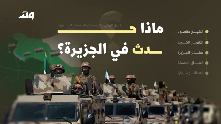 ماذا حدث في الجزيرة؟